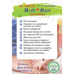 Mini Max Παιδικές Παντόφλες Μποτάκια Ανατομικές για Αγόρι - RAN